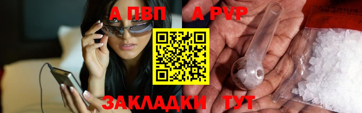 А ПВП Соль Дербент