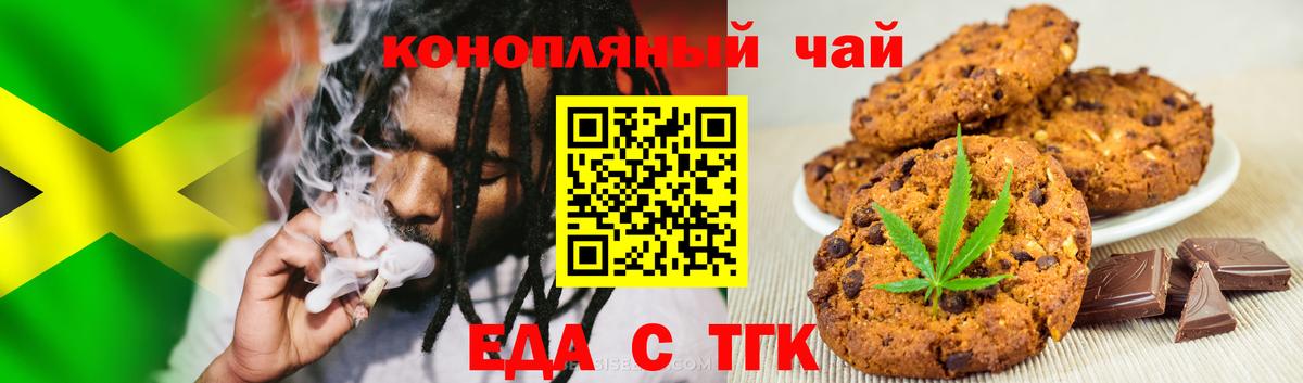 Canna-Cookies марихуана  Вход с VPN  Дербент 