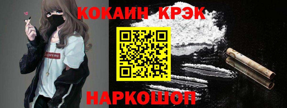 Cocaine Fish Scale  COCAIN  Вход с VPN  Дербент  КОКАИН FishScale 