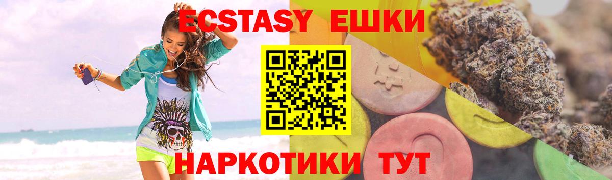Ecstasy таблы  Ecstasy  Дербент  Вход с VPN 