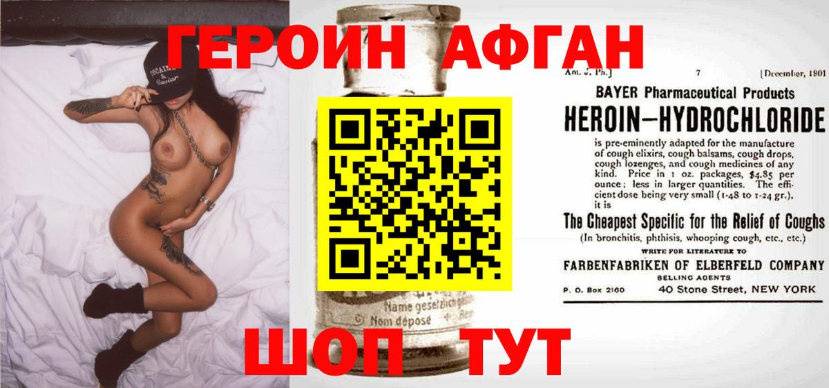Героин гречка Дербент