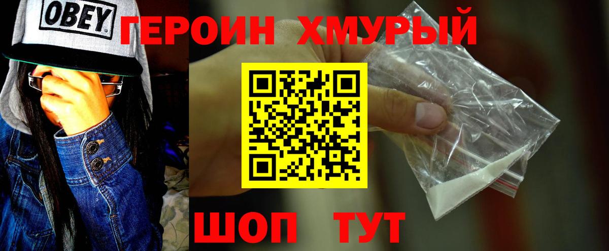 Дербент  Героин белый  Вход с VPN 