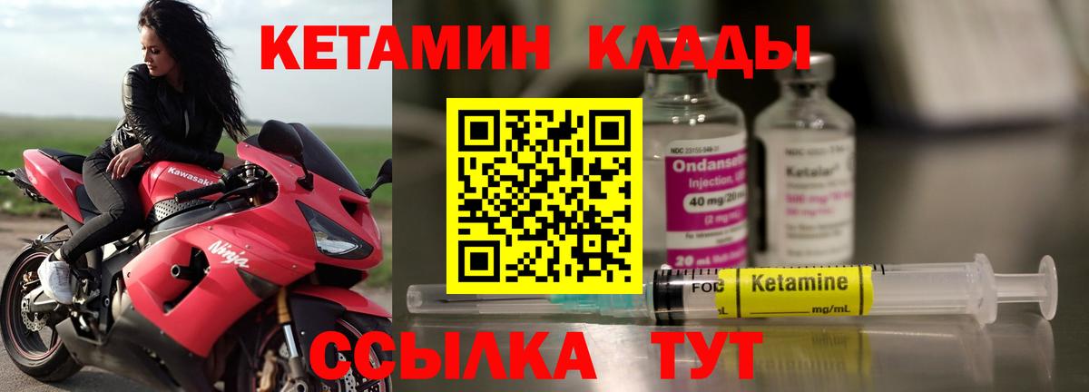 Дербент  Кетамин VHQ  Вход с VPN 