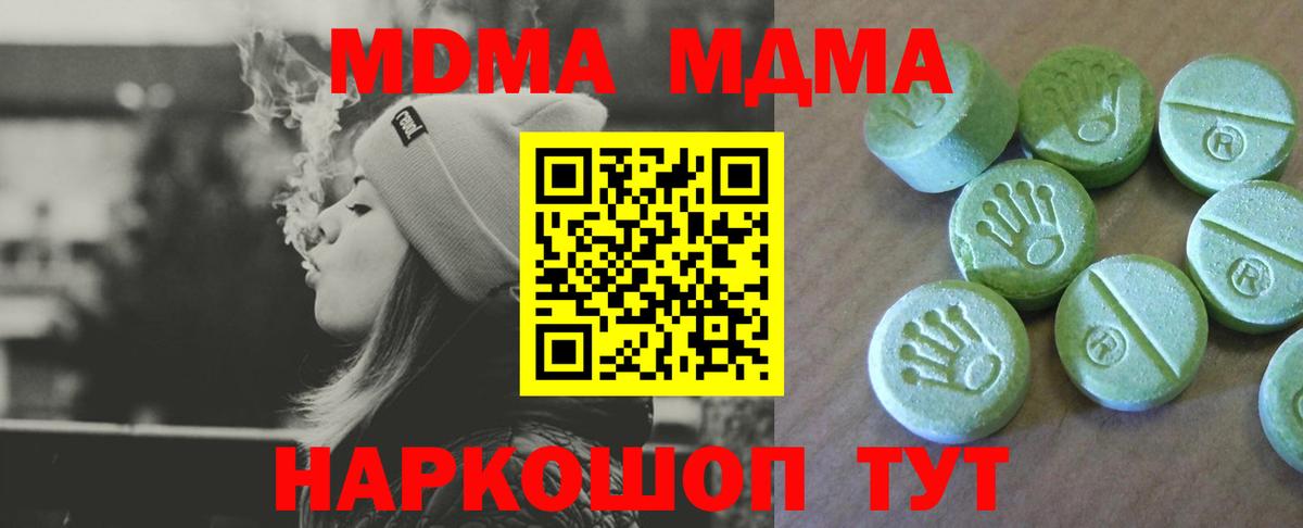 МДМА молли  MDMA Molly  МДМА  Вход с VPN  Дербент 