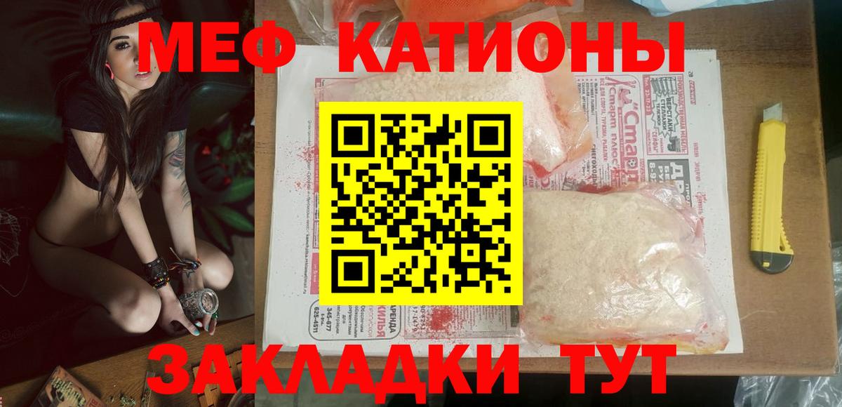МЯУ-МЯУ кристаллы  МЯУ-МЯУ  Дербент  МЕФ мяу мяу  Вход с VPN 