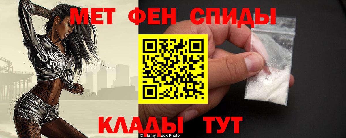 МЕТАМФЕТАМИН Декстрометамфетамин 99.9% Дербент